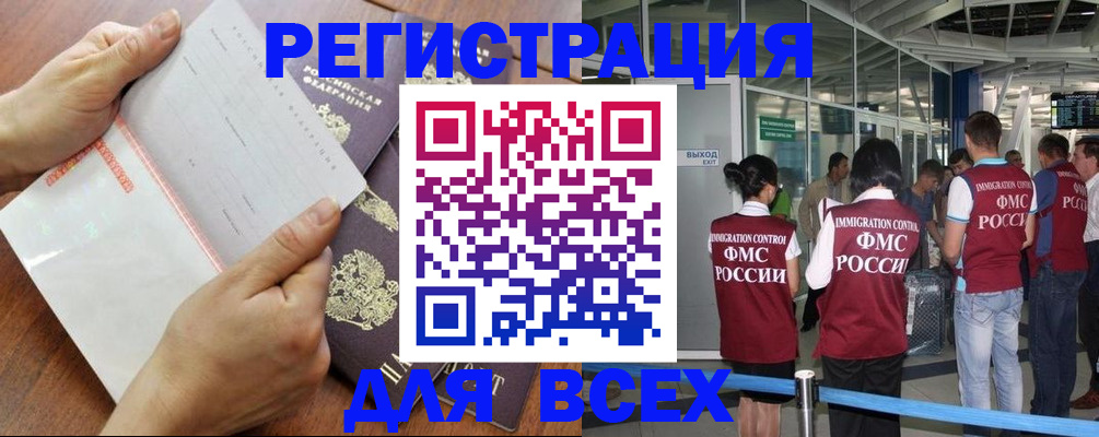 временная регистрация гарантия в Холмске