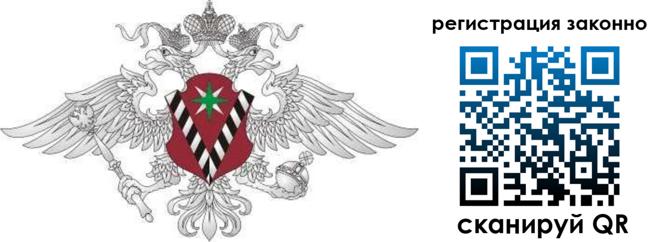 временная регистрация 2025 в Холмске