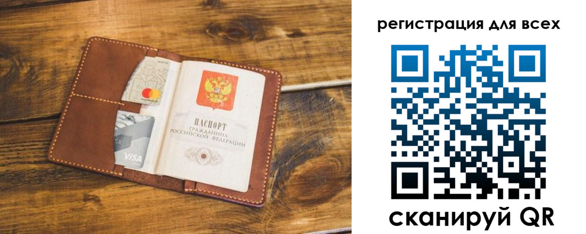 регистрация для дет. сада в Холмске