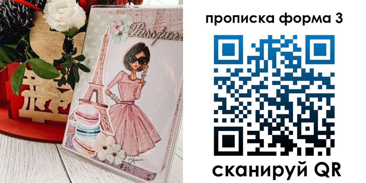 прописка гарантия в Холмске
