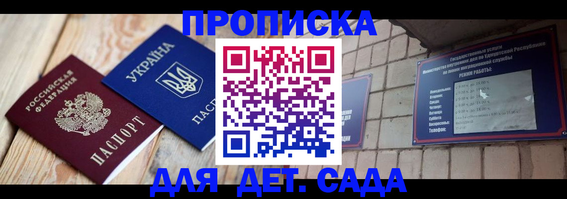 прописка паспорт в Холмске