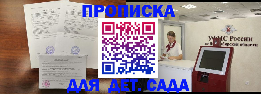 прописка в квартире в Холмске