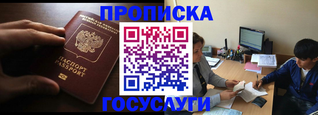 миграционный учет в Холмске