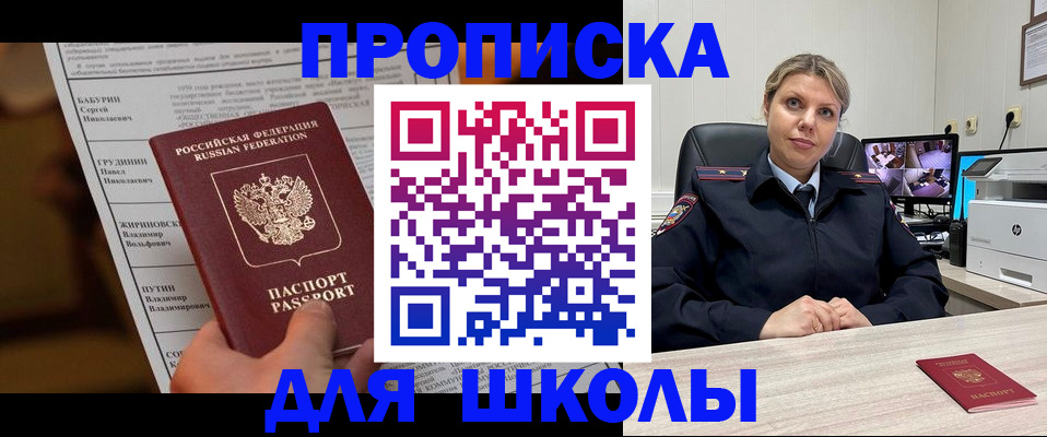 регистрация в Холмске