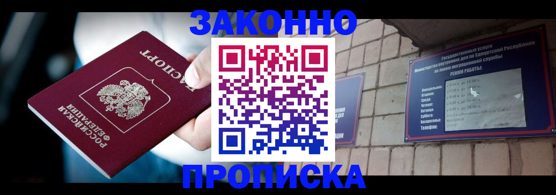 временная регистрация для школы в Холмске