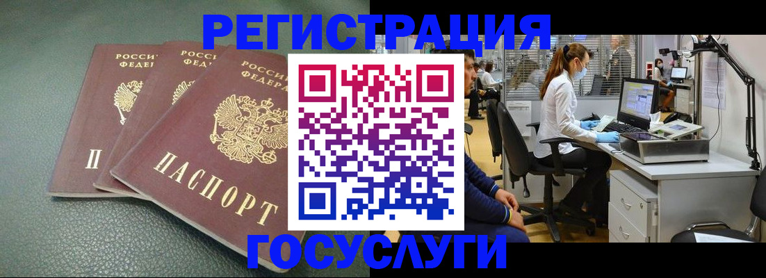 миграционный учет в Холмске