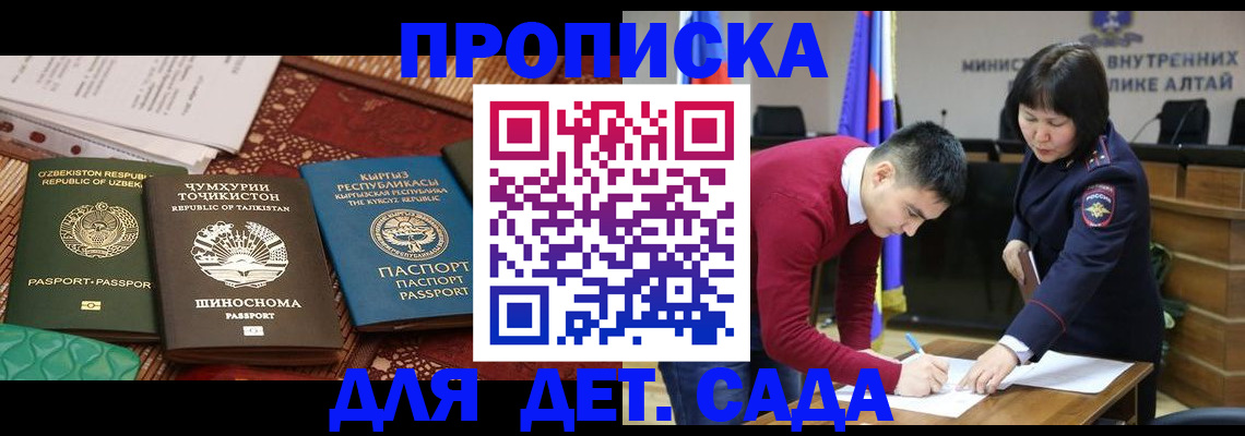 временная прописка в Холмске